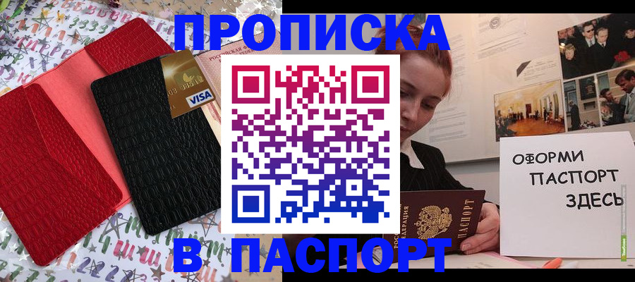 временная регистрация законно в Архангельске