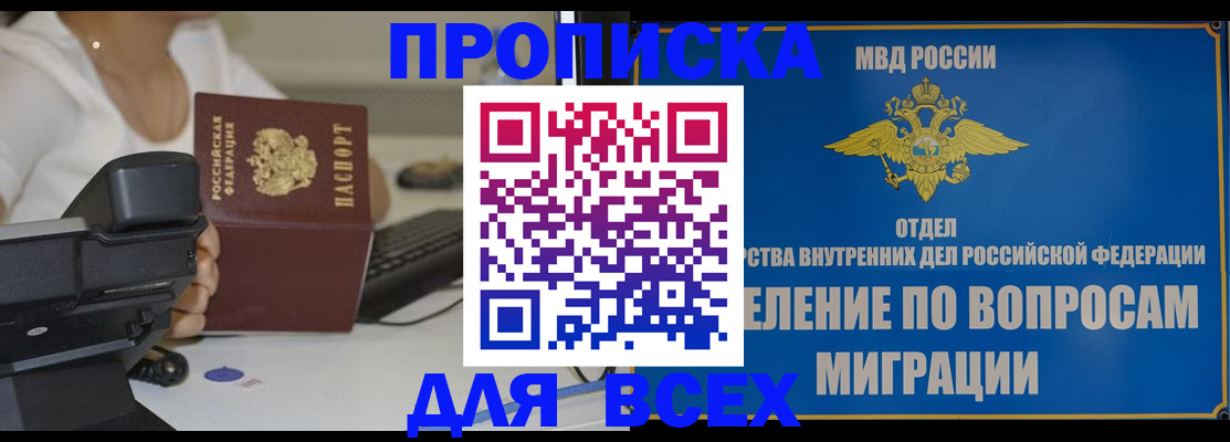 пропишу в квартире в Архангельске